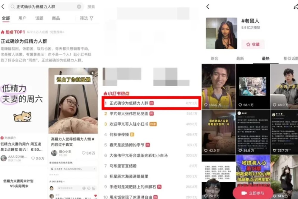 Trung Quốc bất lực với một thế hệ người trẻ 'nằm thẳng' và sống như... chuột: Mặc kệ đời, né tránh áp lực để sống bình yên, không tiếp xúc với ai - ảnh 1