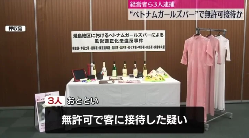 Đột kích, khám xét một ‘quán bar áo dài’ ở Nhật Bản, bắt 'Dinh Thi Thu Hien' 24 tuổi - ảnh 1