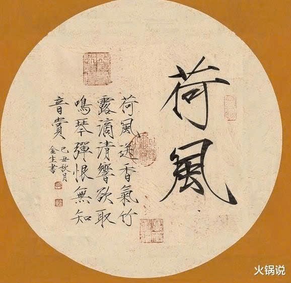 Vị vua viết ra bức thư pháp trị giá 36.000 tỷ đồng nhưng lại khiến triều đại sụp đổ chỉ trong một đêm, là bi kịch cho kỷ nguyên phong kiến cuối cùng ở Trung Hoa - ảnh 2