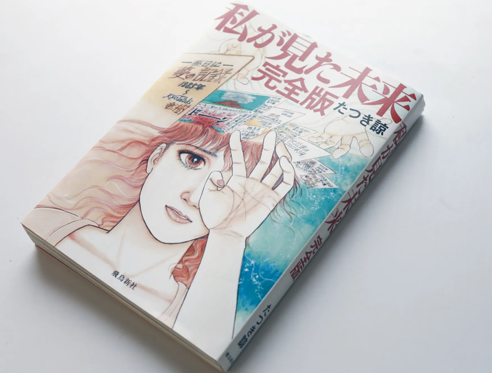 Du lịch Nhật Bản “lao đao” chỉ vì... một lời tiên tri từ truyện tranh - ảnh 1