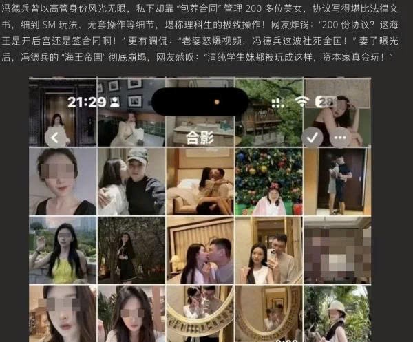 Chấn động: Cựu lãnh đạo của 1 tập đoàn công nghệ bất ngờ bị tố có ‘hợp đồng tình ái’ với hơn 200 phụ nữ trẻ, hé lộ loạt thỏa thuận gây sốc - ảnh 3