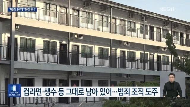 Bên trong ‘địa ngục lừa đảo’ ở Campuchia: Hành lang đặc kín, căn phòng trống và những cốc mì ăn dở - ảnh 1