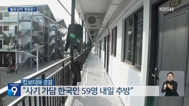 Bên trong ‘địa ngục lừa đảo’ ở Campuchia: Hành lang đặc kín, căn phòng trống và những cốc mì ăn dở - ảnh 5