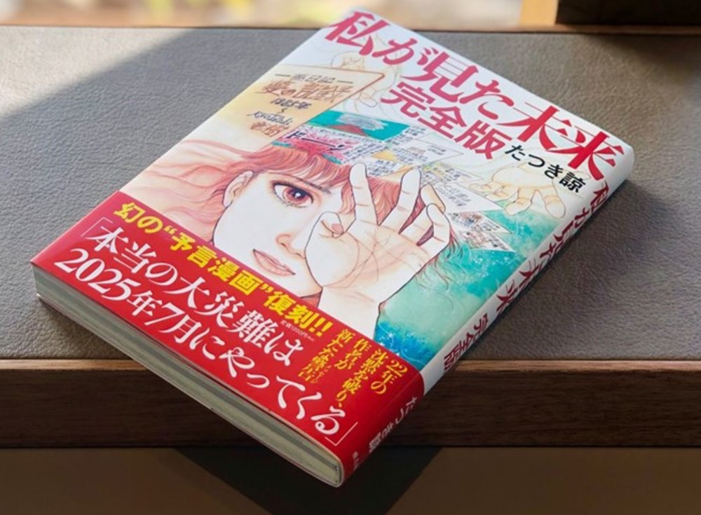 Rùng mình lời sấm truyền của 'Vanga châu Á’: Thảm họa diệt vong sẽ đến ngay vào đầu tháng 7? - ảnh 2