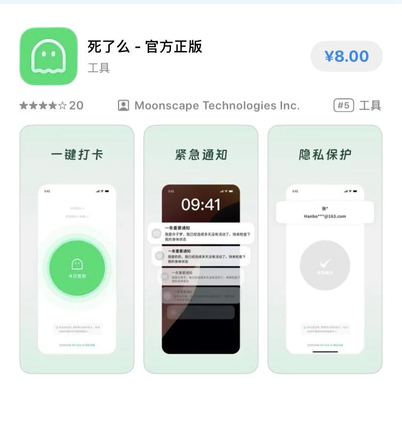 Xuất hiện ứng dụng 'chấm công' dành riêng cho người độc thân và người già neo đơn, tên gọi gây ‘sốc’ - ảnh 1