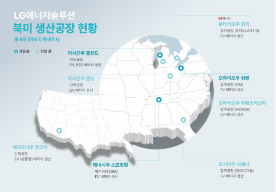 LG chi hàng tỷ USD ‘nuốt chửng’ nhà máy pin xe điện ở siêu cường số 1 thế giới - ảnh 2