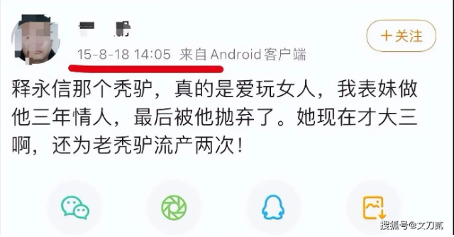 Nóng: Lộ hình ảnh nghi là nhân tình và 2 con ngoài giá thú của trụ trì Thiếu Lâm Tự, dư luận chấn động - ảnh 9