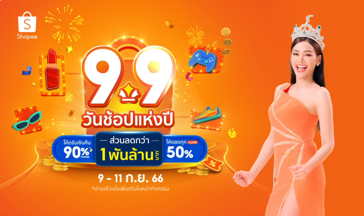 Shopee lập kỷ lục ở nền kinh tế lớn thứ 2 Đông Nam Á - ảnh 1