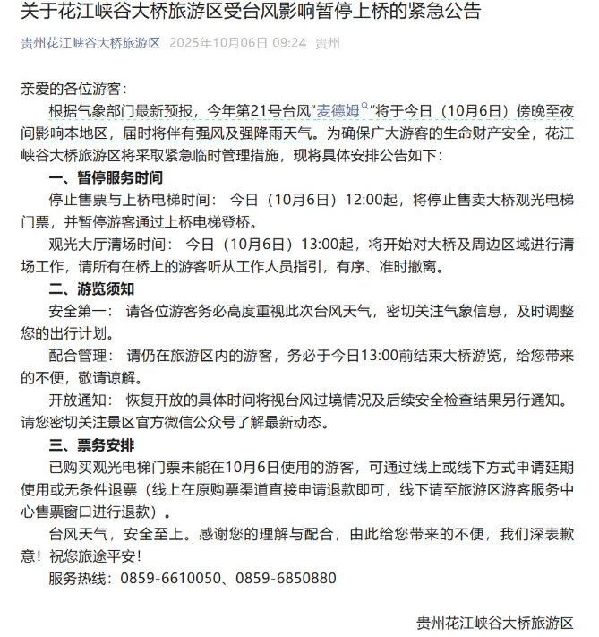 Cây cầu cao nhất thế giới vừa khánh thành 8 ngày đã phải đóng cửa khẩn cấp vì bão Matmo - ảnh 2