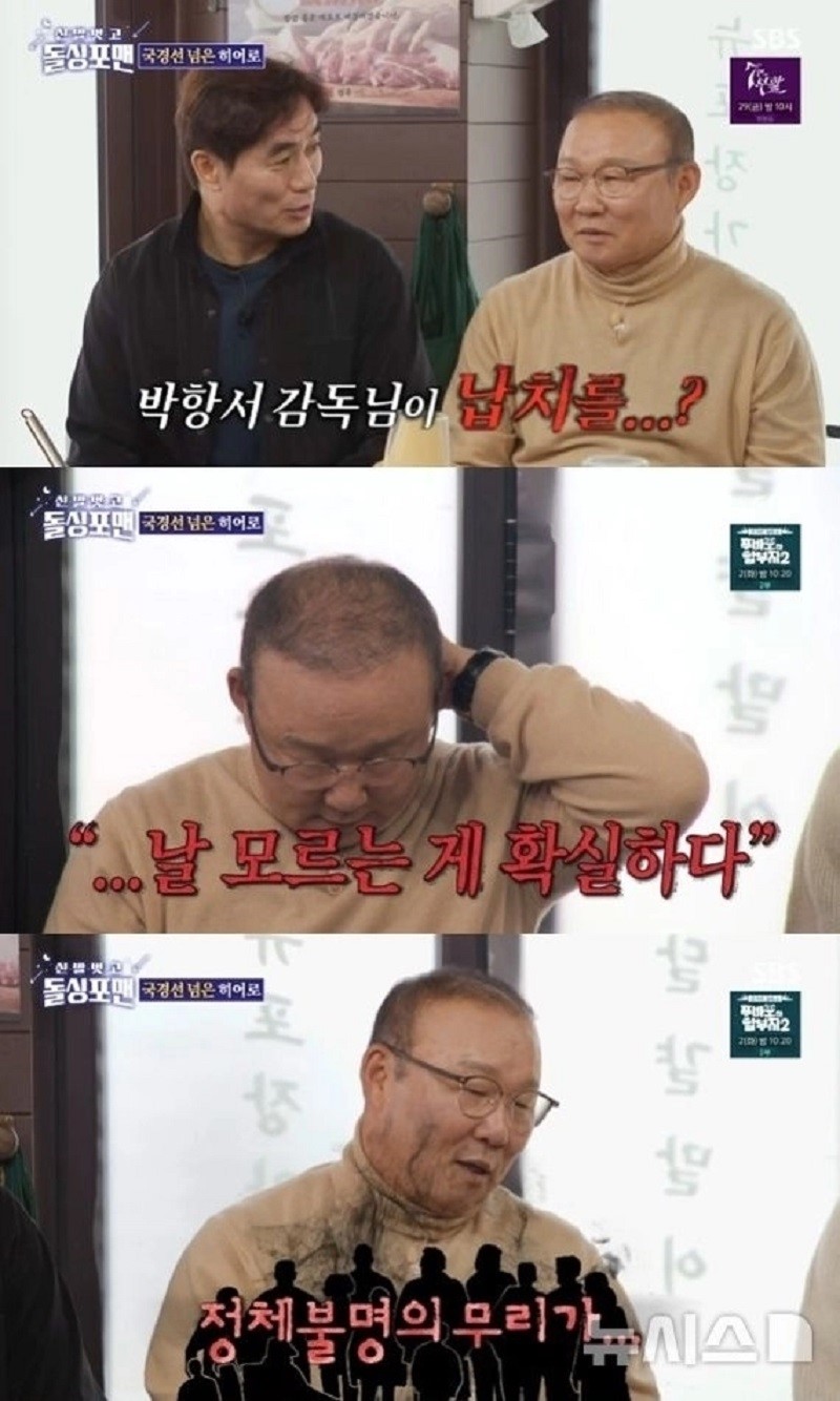 Ông Park Hang Seo suýt bị bắt cóc - ảnh 1