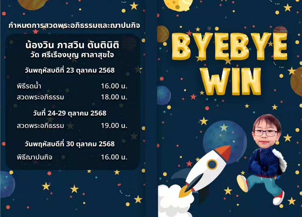 Thần đồng tài chính nổi tiếng qua đời ở tuổi 14 - ảnh 3