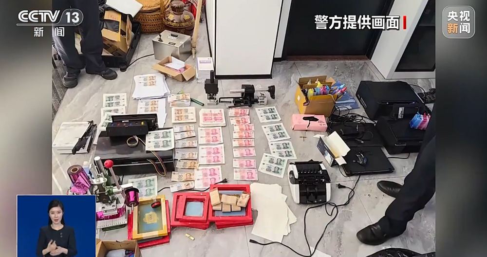 Bắt đối tượng họ Trình cầm đầu đường dây tiền giả liên tỉnh, thu giữ khẩn cấp hơn 9 tỷ đồng - ảnh 1