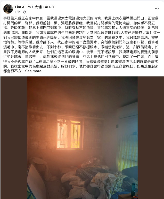 Nạn nhân sống sót trong vụ cháy chung cư Hồng Kông tiết lộ cách thoát khỏi ‘địa ngục sống’, hóa anh hùng nhờ cứu 2 mạng người - ảnh 3