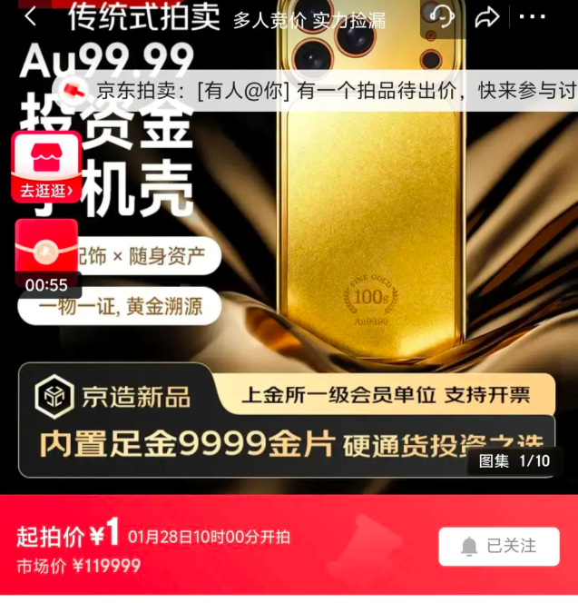 Bán đấu giá ốp điện thoại bằng vàng giá gần nửa tỷ đồng gây sốc, đã có 81 người nhanh chân đặt cọc - ảnh 1