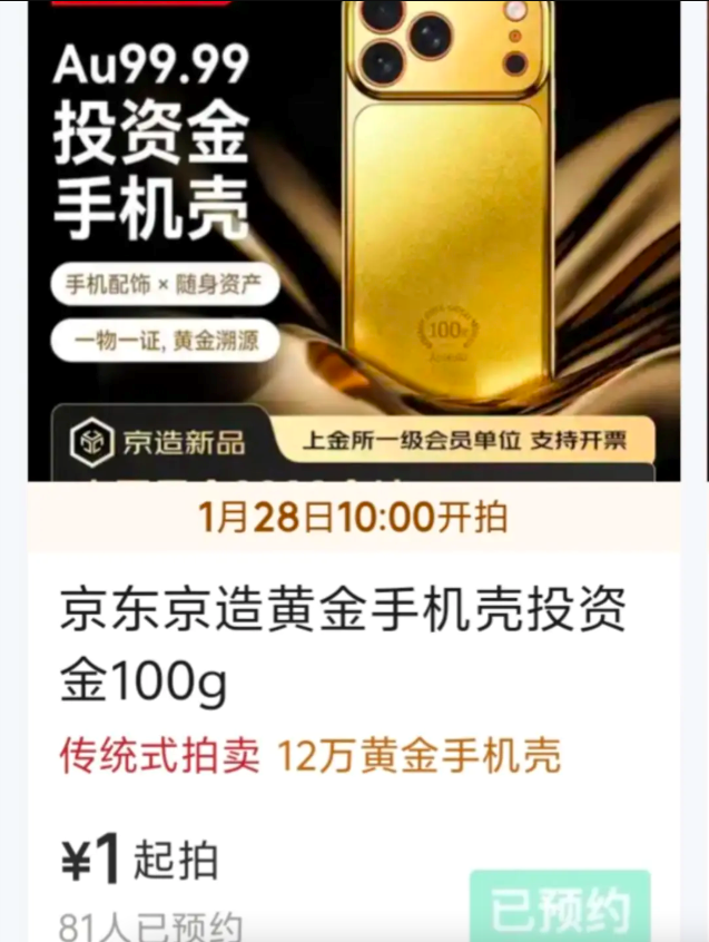 Bán đấu giá ốp điện thoại bằng vàng giá gần nửa tỷ đồng gây sốc, đã có 81 người nhanh chân đặt cọc - ảnh 2