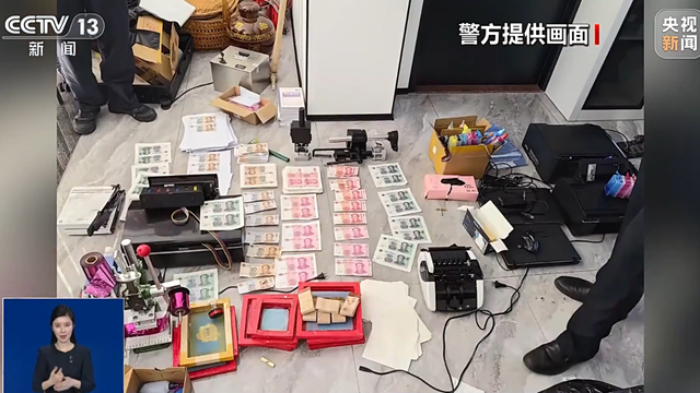 Bắt đối tượng họ Trình cầm đầu đường dây tiền giả liên tỉnh, thu giữ khẩn cấp hơn 9 tỷ đồng