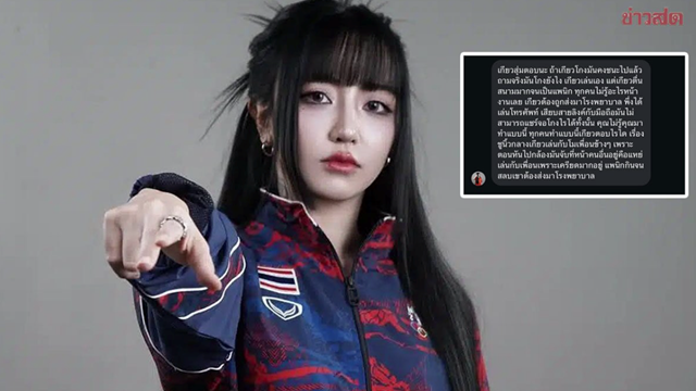 Hot girl Liên Quân Thái Lan chơi xấu bị đuổi khỏi SEA Games 33 lên tiếng: ‘Nếu gian lận, tôi đã thắng Việt Nam’